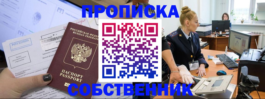 временная регистрация гарантия в Шлиссельбурге