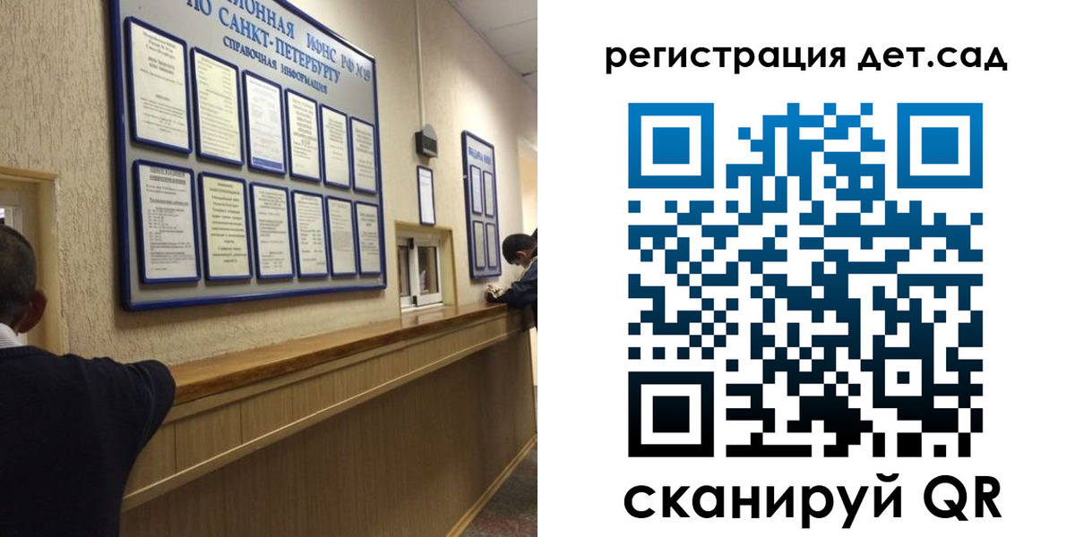 временная регистрация в Шлиссельбурге