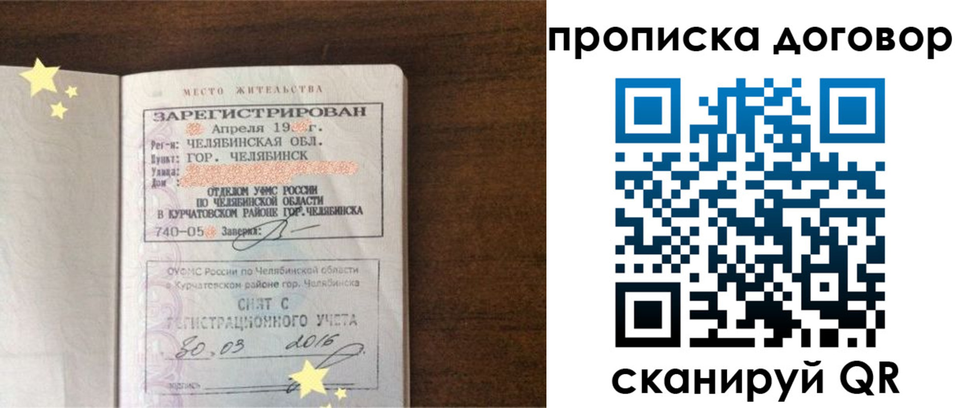 миграционный учет в Шлиссельбурге