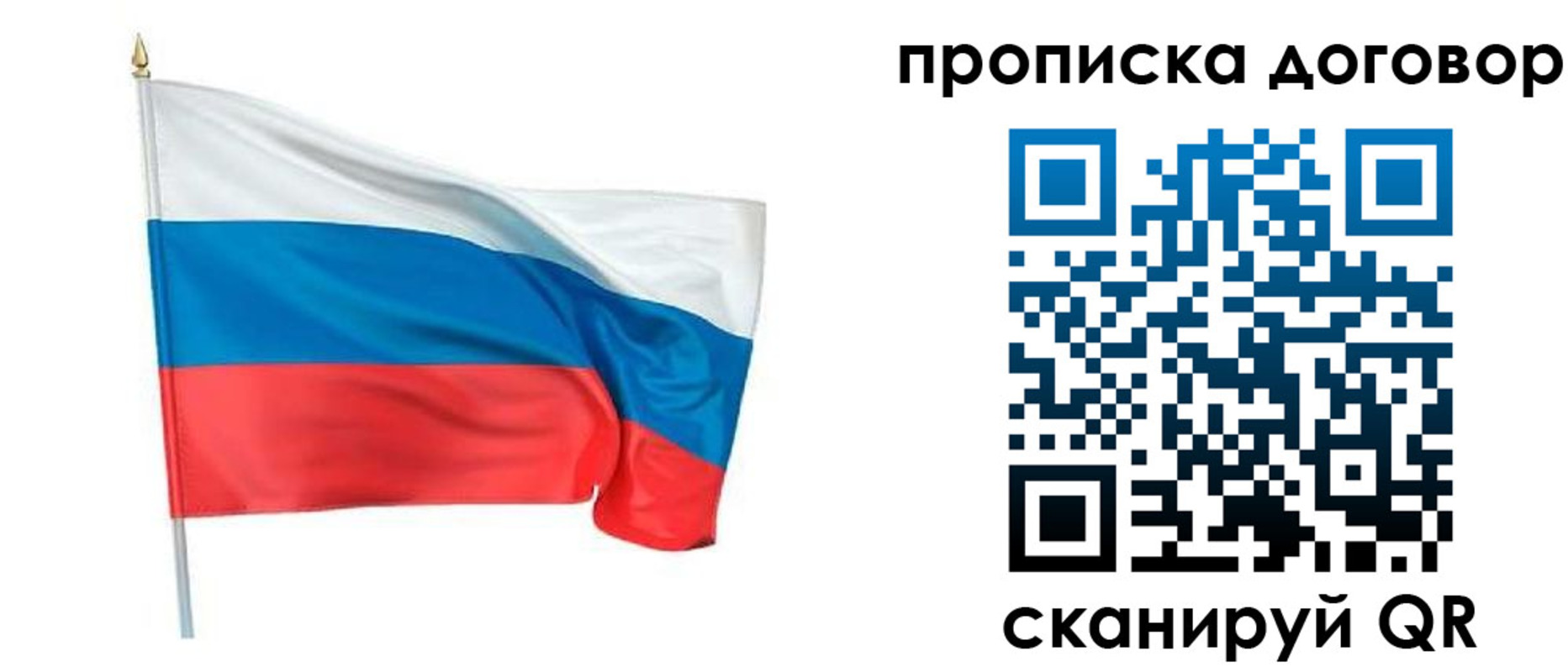 купить прописку в Шлиссельбурге