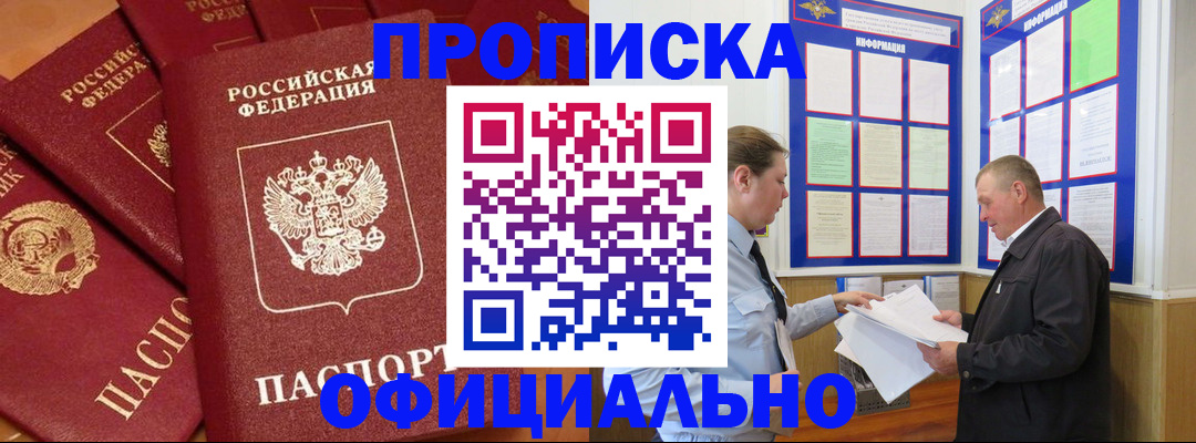 прописка иностранных граждан в Шлиссельбурге