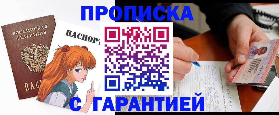 прописка регистрация в Шлиссельбурге