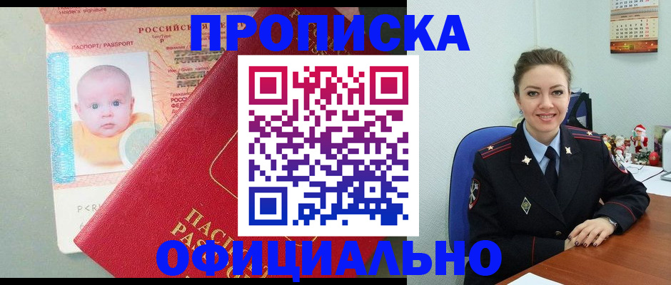 временная регистрация поиск в Шлиссельбурге