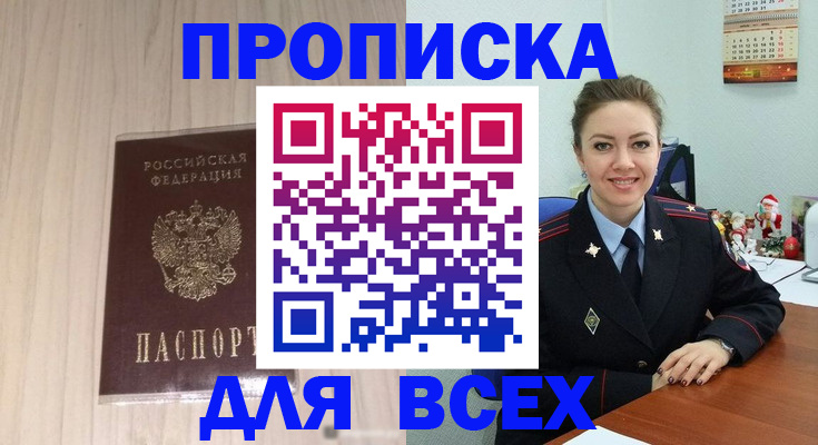 временная регистрация госуслуги в Шлиссельбурге